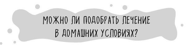 Иллюстрация к книге — Книга от простуды. Первый помощник родителей здорового малыша [i_018.jpg]