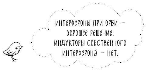 Иллюстрация к книге — Книга от простуды. Первый помощник родителей здорового малыша [i_021.jpg]