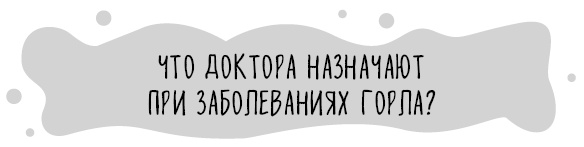 Иллюстрация к книге — Книга от простуды. Первый помощник родителей здорового малыша [i_038.jpg]