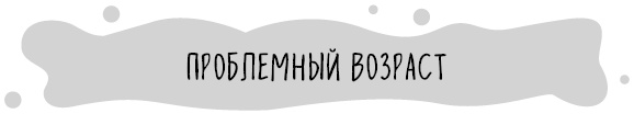 Иллюстрация к книге — Книга от простуды. Первый помощник родителей здорового малыша [i_057.jpg]