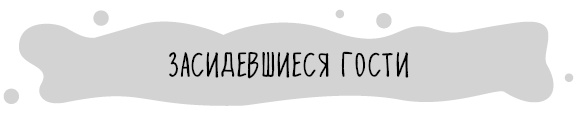 Иллюстрация к книге — Книга от простуды. Первый помощник родителей здорового малыша [i_059.jpg]