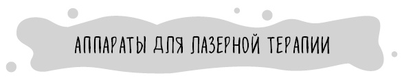 Иллюстрация к книге — Книга от простуды. Первый помощник родителей здорового малыша [i_079.jpg]