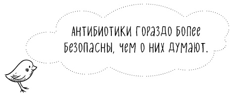 Иллюстрация к книге — Книга от простуды. Первый помощник родителей здорового малыша [i_084.jpg]