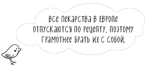 Иллюстрация к книге — Книга от простуды. Первый помощник родителей здорового малыша [i_092.jpg]