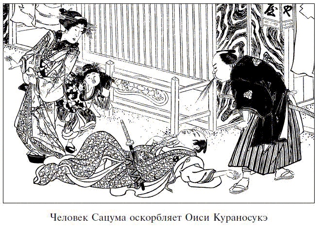 Иллюстрация к книге — Легенды о самураях. Традиции Старой Японии [picture2.jpg]