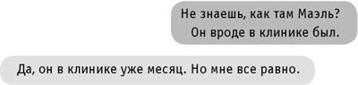 Иллюстрация к книге — #INSTADRUG [img0fafed7e07fd40c382023d59653ca645.jpg]