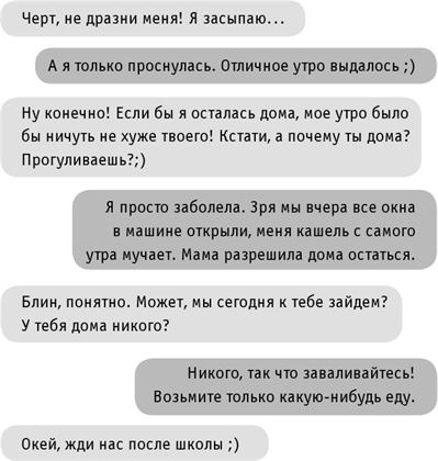 Иллюстрация к книге — #INSTADRUG [img11a41d98574f40ad9309ffec62659f92.jpg]