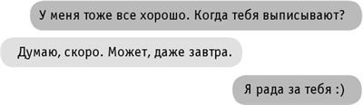 Иллюстрация к книге — #INSTADRUG [img274108a565344bf8bb8b3142531a90c7.jpg]