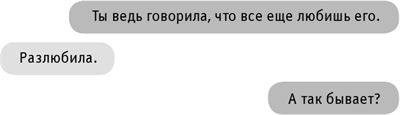 Иллюстрация к книге — #INSTADRUG [img49b905f78306453f96751ec8cf054cec.jpg]