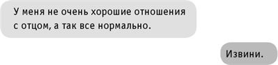 Иллюстрация к книге — #INSTADRUG [img77227f9db9644b44894e35383fc63745.jpg]