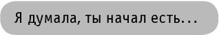 Иллюстрация к книге — #INSTADRUG [img7fc42ec68b9740e980758442cdd448db.jpg]