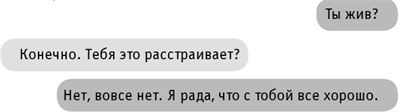 Иллюстрация к книге — #INSTADRUG [img9ddb19f79319402c86959df5f58ded6e.jpg]