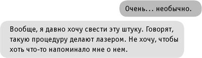 Иллюстрация к книге — #INSTADRUG [imga4a2427b66a248938c74b1953aeca409.jpg]