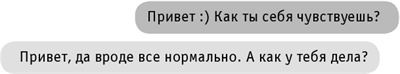 Иллюстрация к книге — #INSTADRUG [imgae2712b6b1da45ffae2a71fea28c0dd3.jpg]