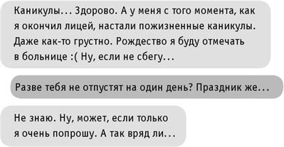 Иллюстрация к книге — #INSTADRUG [imgf44d1848793e419fbc21154063e9520c.jpg]