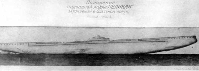 Иллюстрация к книге — Подводные лодки типа “Барс” (1913-1942) [pic_141.jpg]