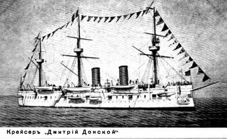 Иллюстрация к книге — Полуброненосные фрегаты типа “Дмитрий Донской”. 1881-1905 гг. [pic_20.jpg]