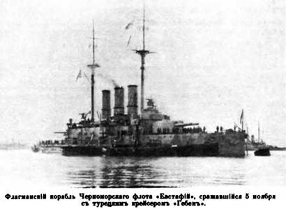 Иллюстрация к книге — Линейные корабли типа “Иоанн Златоуст”. 1906-1919 гг. [pic_38.jpg]