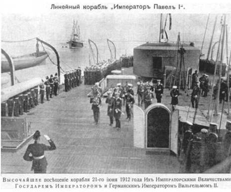 Иллюстрация к книге — Линейный корабль &quot;Император Павел I&quot; (1906 – 1925) [pic_20.jpg]