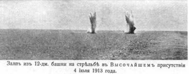 Иллюстрация к книге — Линейный корабль &quot;Император Павел I&quot; (1906 – 1925) [pic_25.jpg]