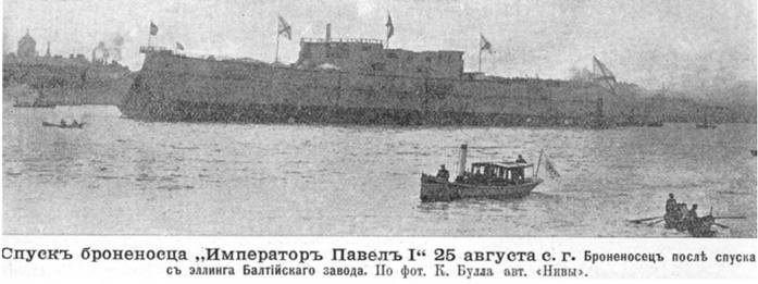 Иллюстрация к книге — Линейный корабль &quot;Император Павел I&quot; (1906 – 1925) [pic_77.jpg]