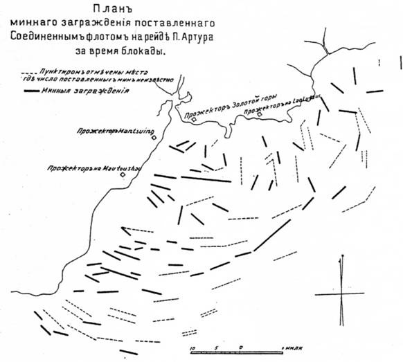 Иллюстрация к книге — Морская минная война у Порт-Артура [pic_67.jpg]