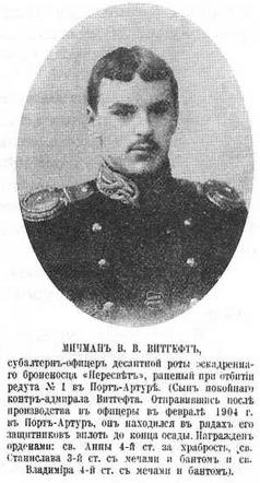 Иллюстрация к книге — На броненосце “Пересвет&quot;. 1903-1905 гг. [img_35.jpg]