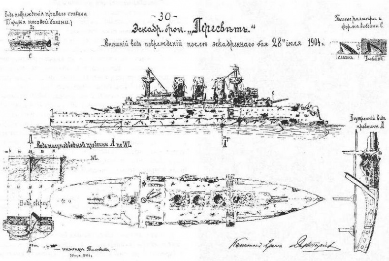 Иллюстрация к книге — На броненосце “Пересвет&quot;. 1903-1905 гг. [img_46.jpg]