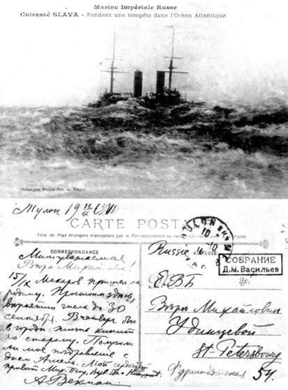 Иллюстрация к книге — &quot;Слава&quot;. Последний броненосец эпохи доцусимского судостроения. (1901-1917) [pic_21.jpg]