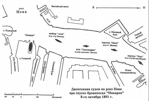 Иллюстрация к книге — Броненосец “Наварин”. 1888-1905 гг. [pic_4.jpg]