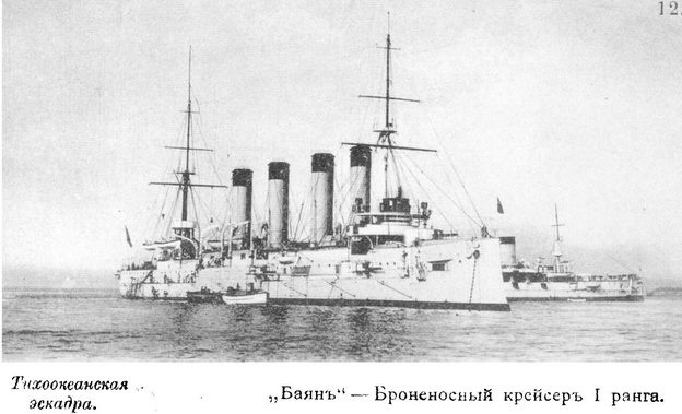 Иллюстрация к книге — Броненосный крейсер &quot;Баян&quot;(1897-1904) [pic_52.jpg]