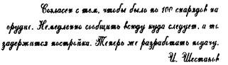 Иллюстрация к книге — Броненосный крейсер “Адмирал Нахимов” [pic_3.jpg]