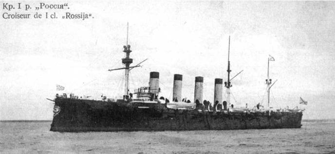 Иллюстрация к книге — Крейсер I ранга &quot;Россия&quot; (1895 – 1922) [pic_112.jpg]