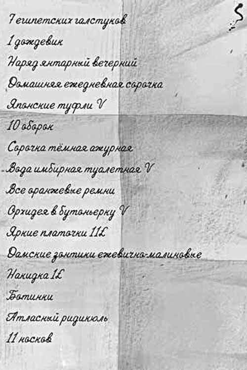 Иллюстрация к книге — Тайна заводного воробья [i_008.jpg]