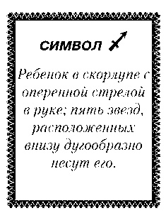 Иллюстрация к книге — Свет Египта, или Наука о звездах и о душе [i_022.jpg]