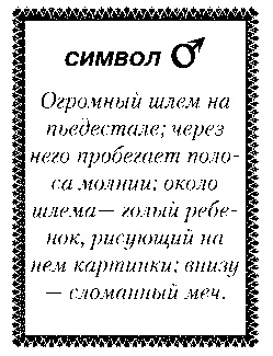 Иллюстрация к книге — Свет Египта, или Наука о звездах и о душе [i_030.jpg]