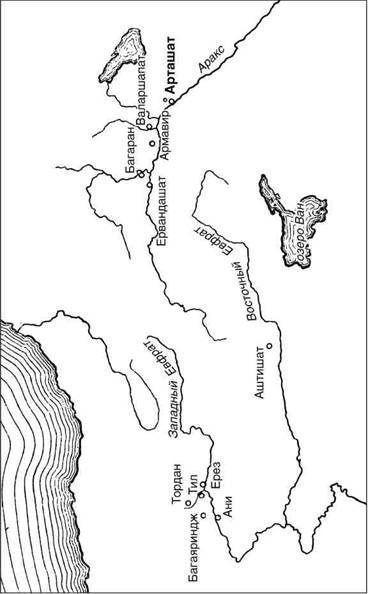Иллюстрация к книге — Мифы Армении [pic_1.jpg]
