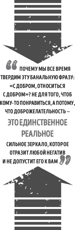 Иллюстрация к книге — Сам себе палач. Как сохранить и улучшить свою жизнь [_2.jpg]