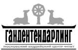 Иллюстрация к книге — Так называемый Я. Учения о пустоте и взаимозависимом происхождении [i_010.jpg]