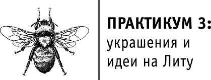 Иллюстрация к книге — Круг Года. Викканские праздники, их атрибуты и значение [_422.jpg]