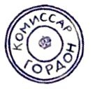 Иллюстрация к книге — Комиссар Гордон. Первое дело [pic_57.jpg]