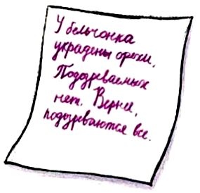 Иллюстрация к книге — Комиссар Гордон. Первое дело [pic_8.jpg]