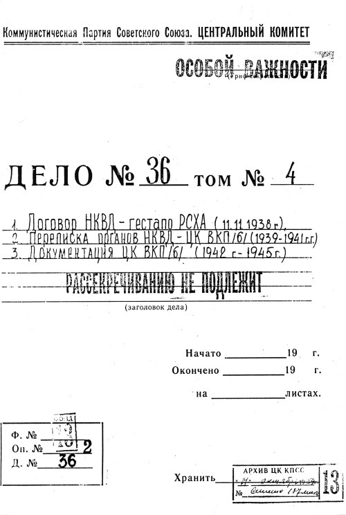 Иллюстрация к книге — Мифы советской эпохи [i_029.jpg]