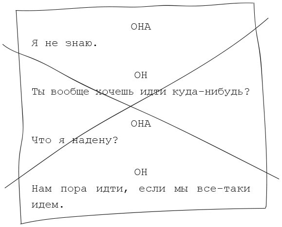 Иллюстрация к книге — Как написать кино за 21 день. Метод внутреннего фильма [i_005.jpg]