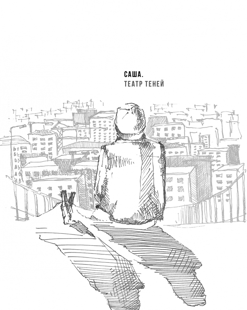 Иллюстрация к книге — Опасный возраст [i_002.jpg]