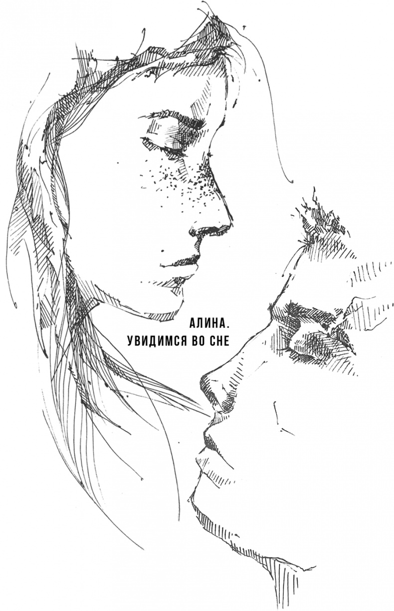 Иллюстрация к книге — Опасный возраст [i_003.jpg]