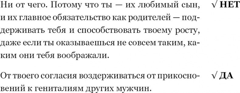 Иллюстрация к книге — Прекрасные мелочи. Вдохновляющие истории для тех, кто не знает, как жить дальше [_001.jpg]