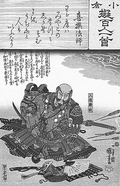 Иллюстрация к книге — Самураи. Первая полная энциклопедия [i_263.jpg]