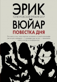 Книга Повестка дня Книга Повестка дня