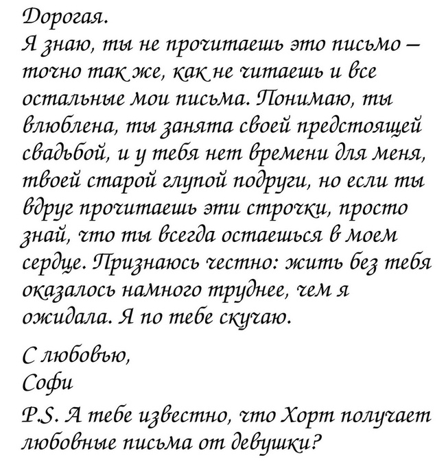 Школа Добра и Зла. В поисках славы